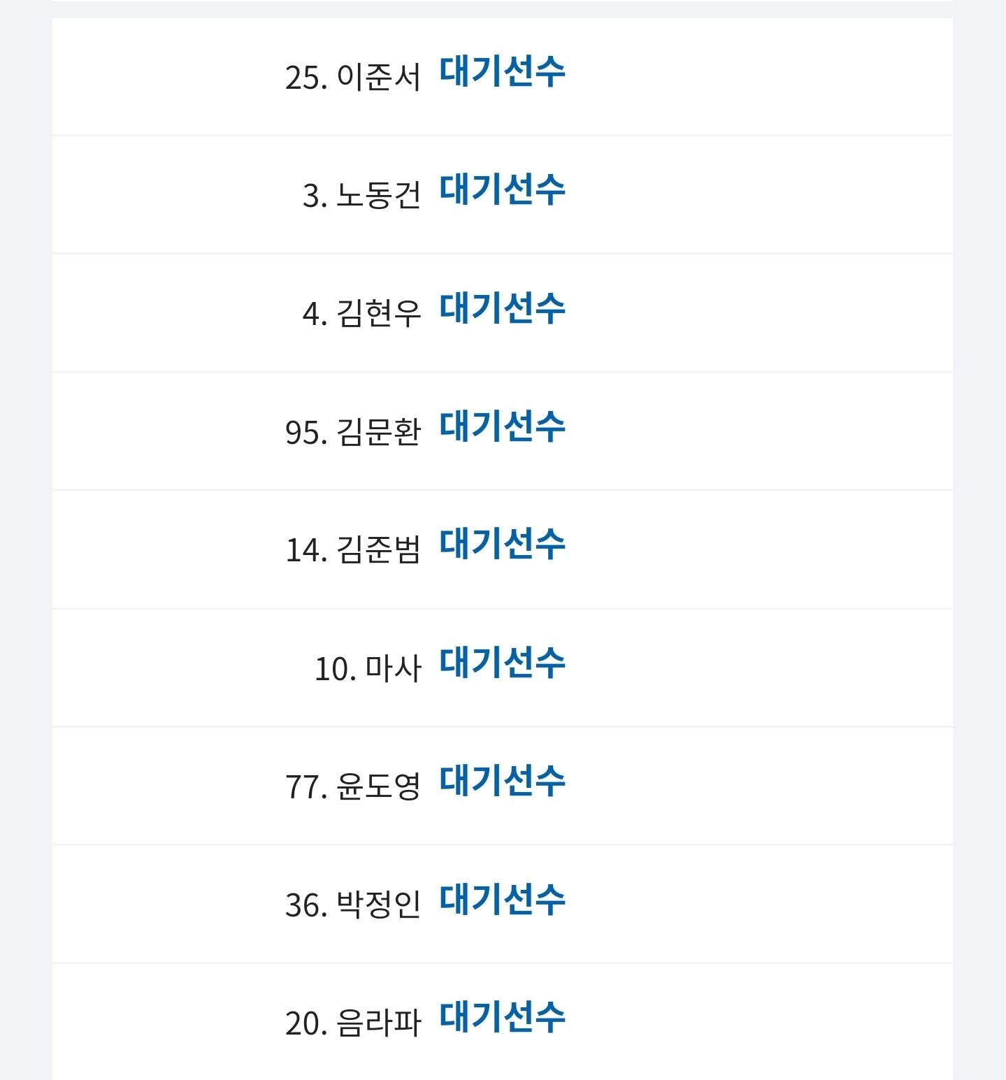 Screenshot_20240707_174045_K League.jpg