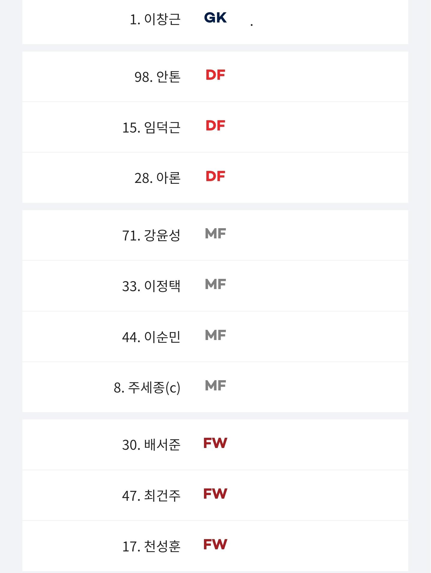 Screenshot_20240707_174035_K League.jpg