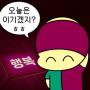 유념유상